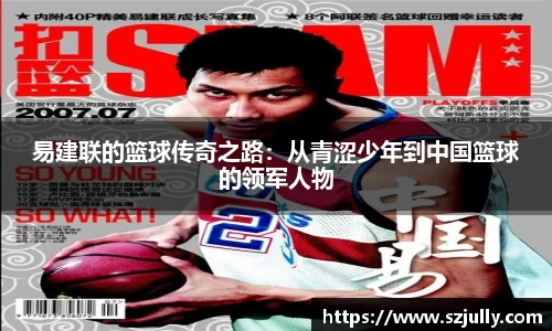 易游