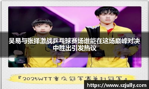 易游体育