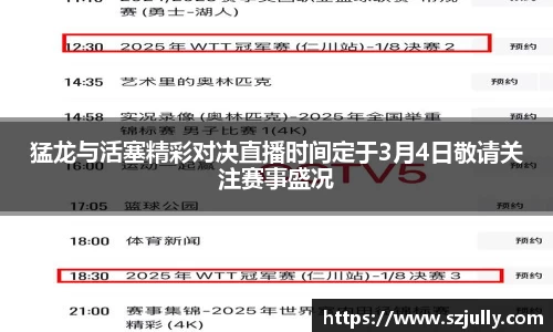易游体育